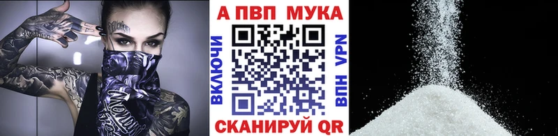 Alfa_PVP Crystall  Дегтярск 