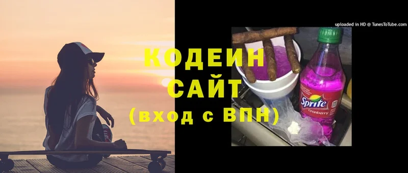 Кодеин Purple Drank  закладки  кракен   Дегтярск 