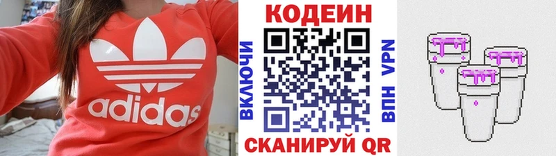 где продают   Дегтярск  MEGA ТОР  Codein Purple Drank 
