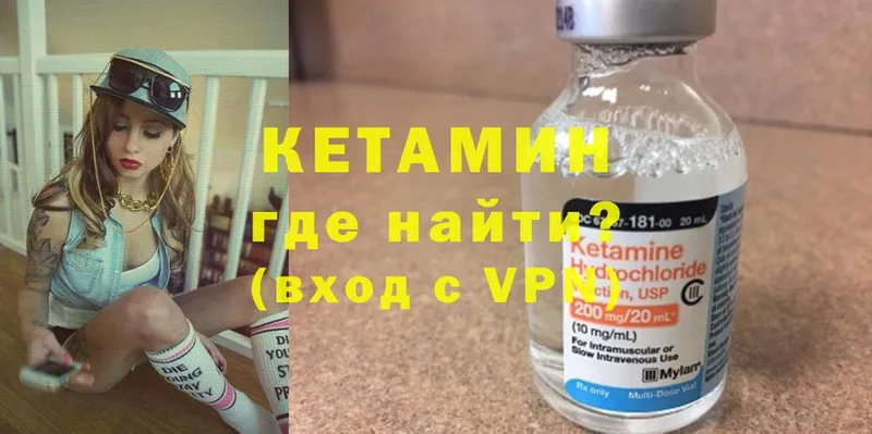 Кетамин VHQ  Дегтярск 