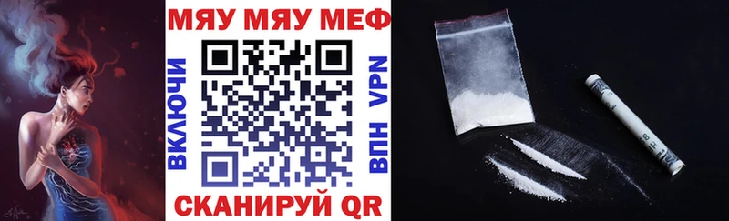 мега ссылки  Дегтярск  МЕФ mephedrone 