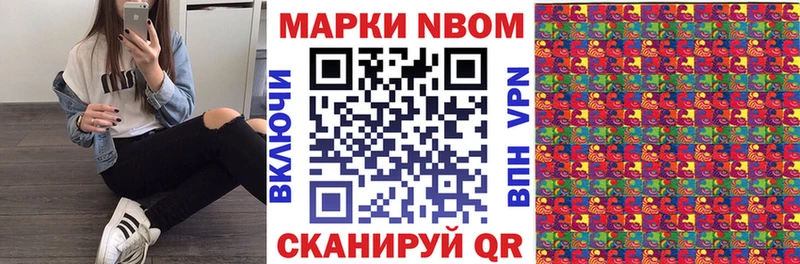 Наркотические марки 1,8мг  Дегтярск 